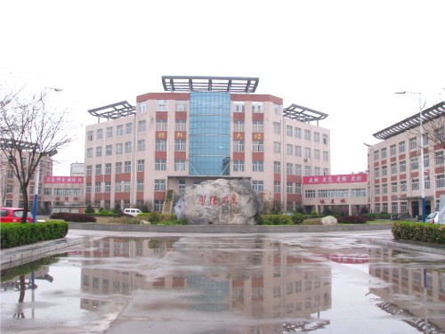 邢台市第二中学