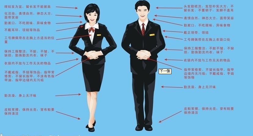 仪态举止,仪容仪表仪态_大山谷图库