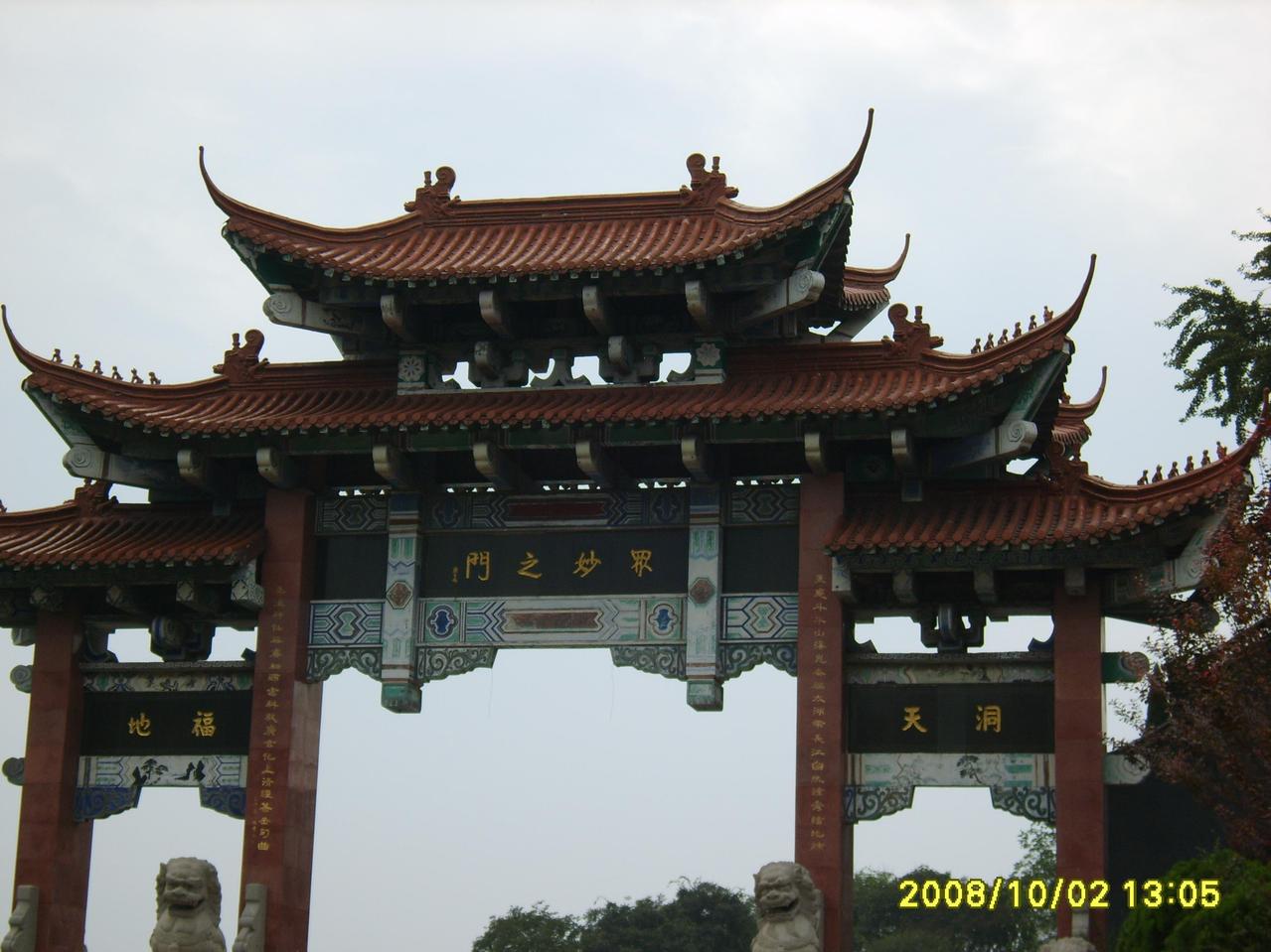 data-lemmaid="320938">江苏省 /a>辖县级市,镇江市代管,地处 a