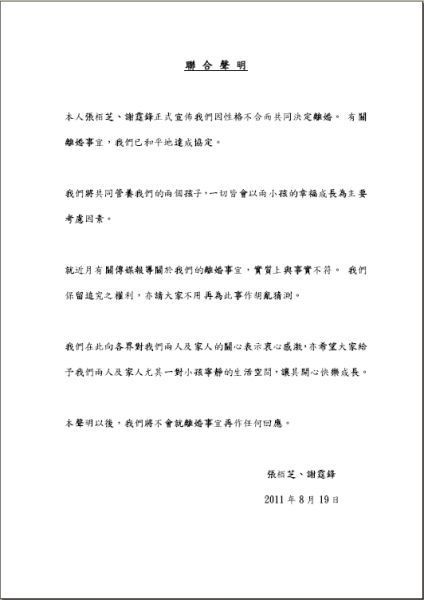  p>"锋芝"指的是 a href="#" data-lemmaid="139911">谢霆锋 /a>和 a