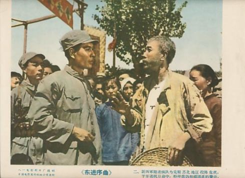 东进序曲