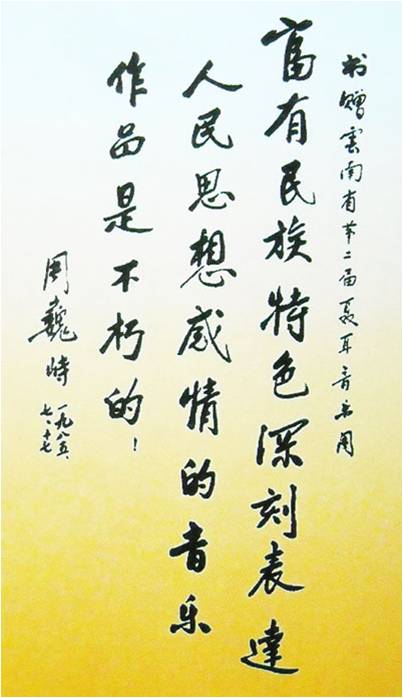 ">聂耳:"人民的音乐家",中华人民共和国国歌《义勇军进行曲》的曲作者