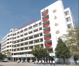 汕头市二中