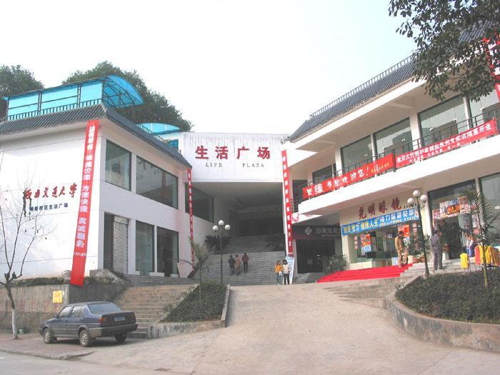 西南交通大学毕业证领取