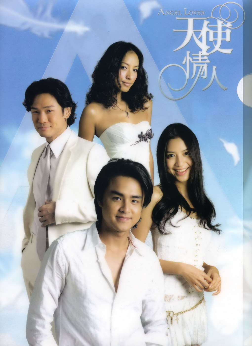 data-id="gnvhb0vf4a">《天使情人》是2006年卫视中文台自制的电视剧