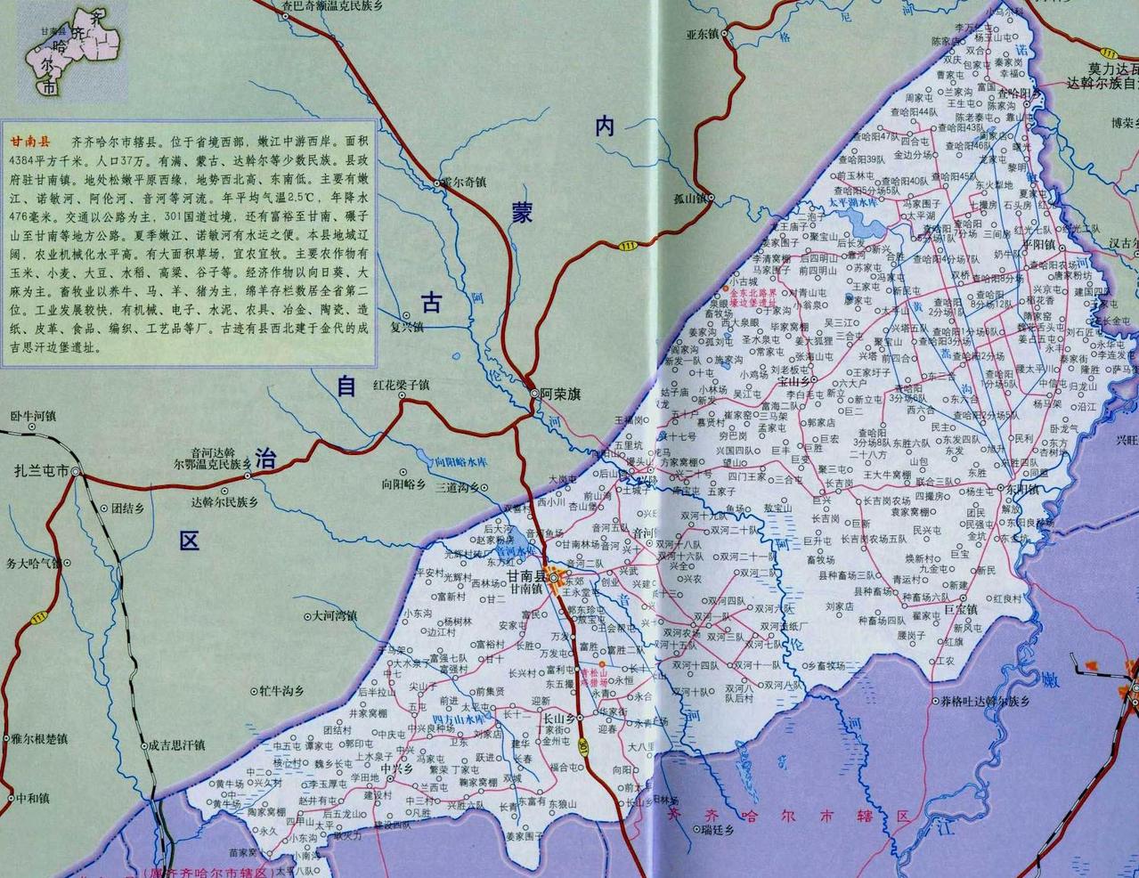 甘南县