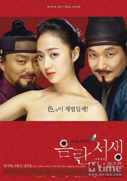  p>《淫乱书生》是由 a href="#" data-lemmaid="12629472">金大宇 /a