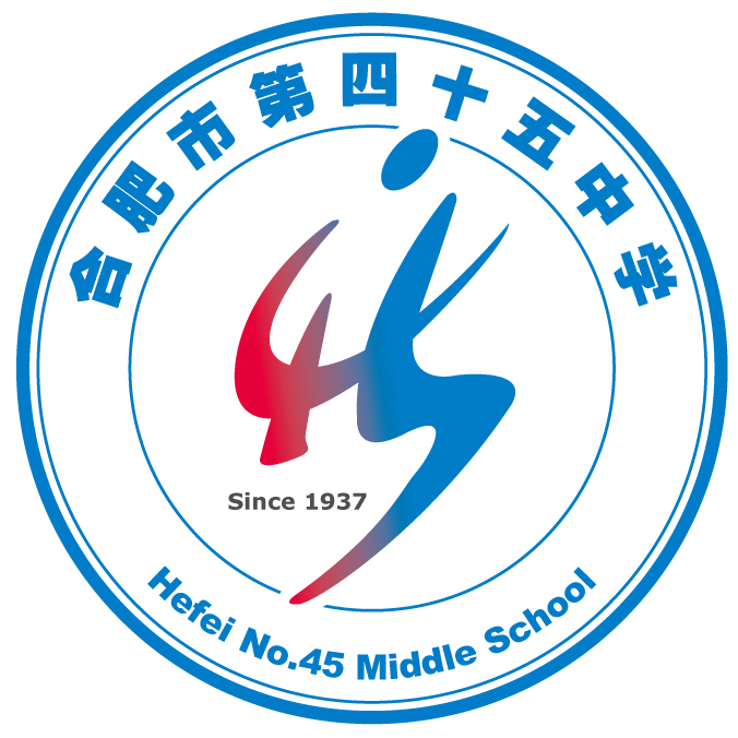 合肥市四十五中学