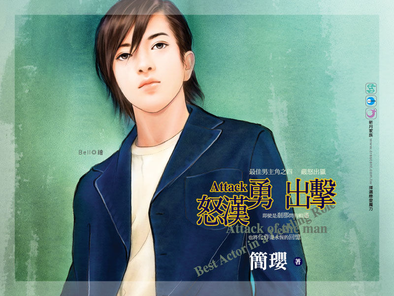  p>简璎,台湾小说家,主要作品有《熟女休总裁》,《吉祥小说》,《英俊