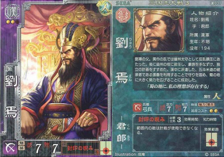 刘焉（东汉末年益州牧、汉末群雄之一）_百度百科