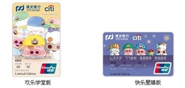 浦发信用卡麦兜卡