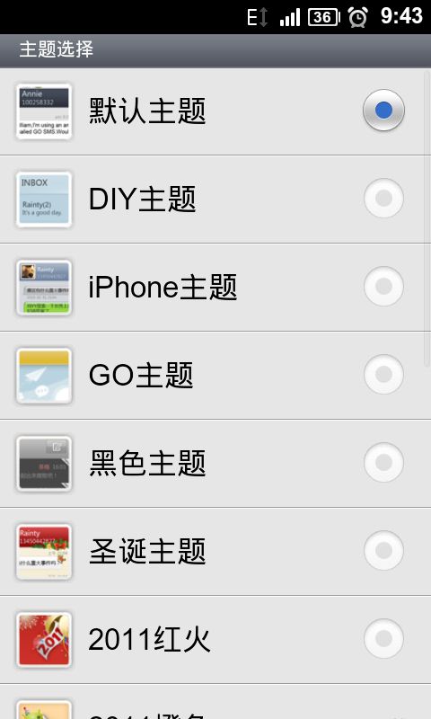 手机短信网页版怎么打开文件管理软件
