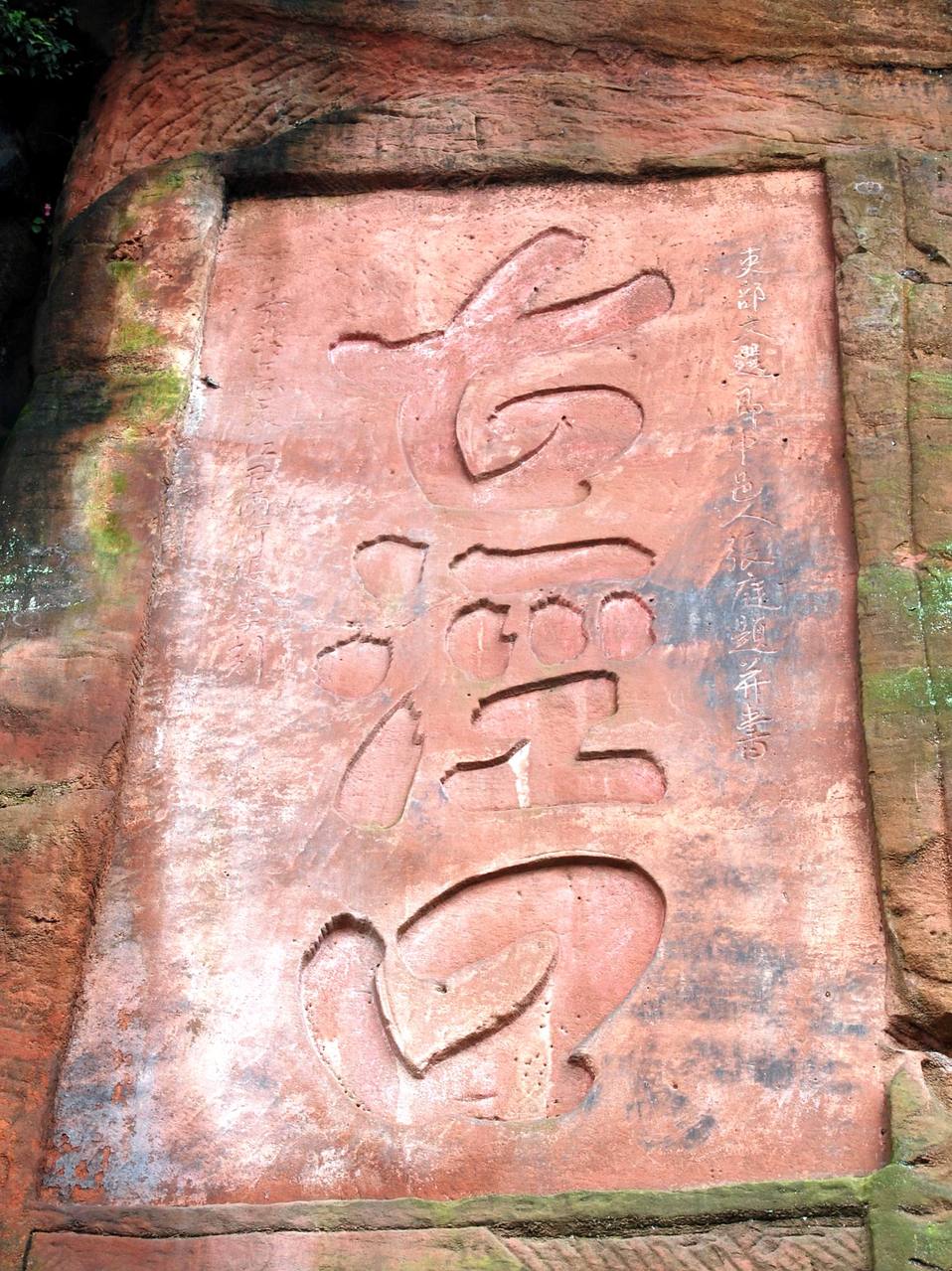  p data-id="gnwkgemrzx">千佛岩位于 a target="_blank" href="/item