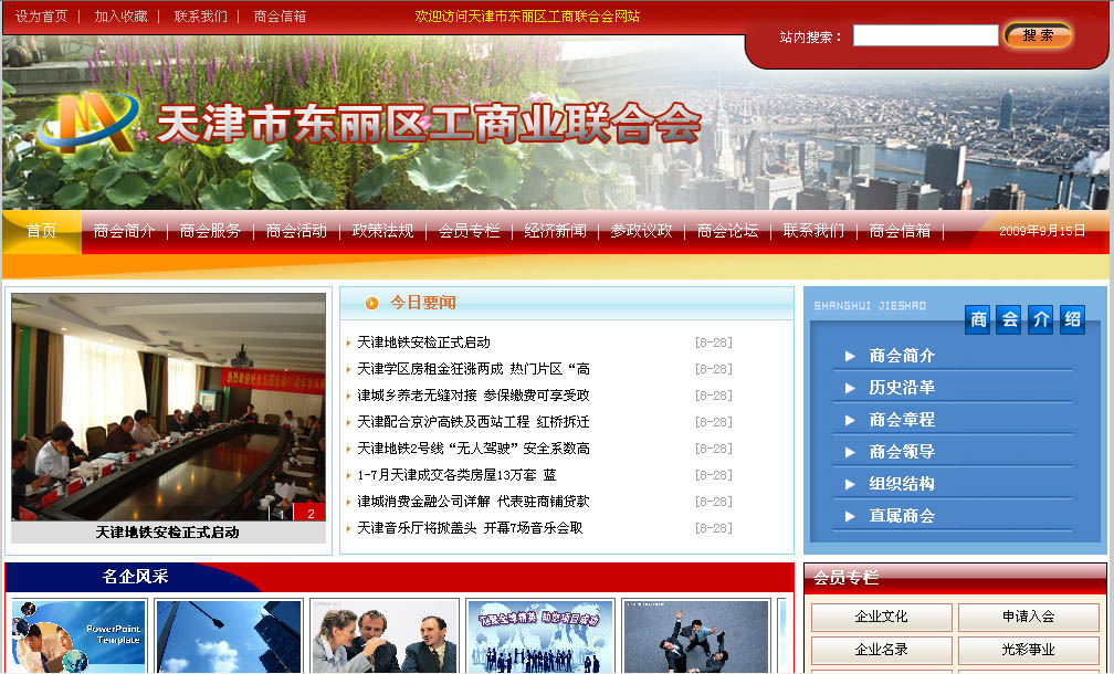 集团网发短信加几个号码