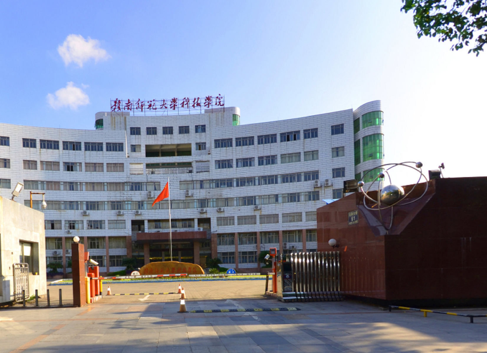  p>赣南师范大学科技学院是2003年经江西省教育厅,江西省发展计划委员