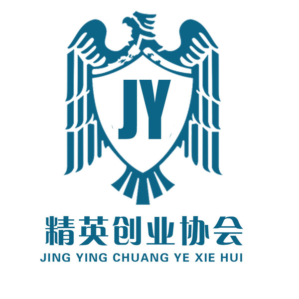 南京工业大学精英创业协会