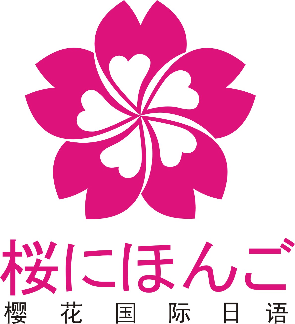 樱花日语国际