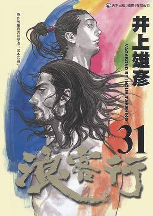 浪客行 31_百度百科