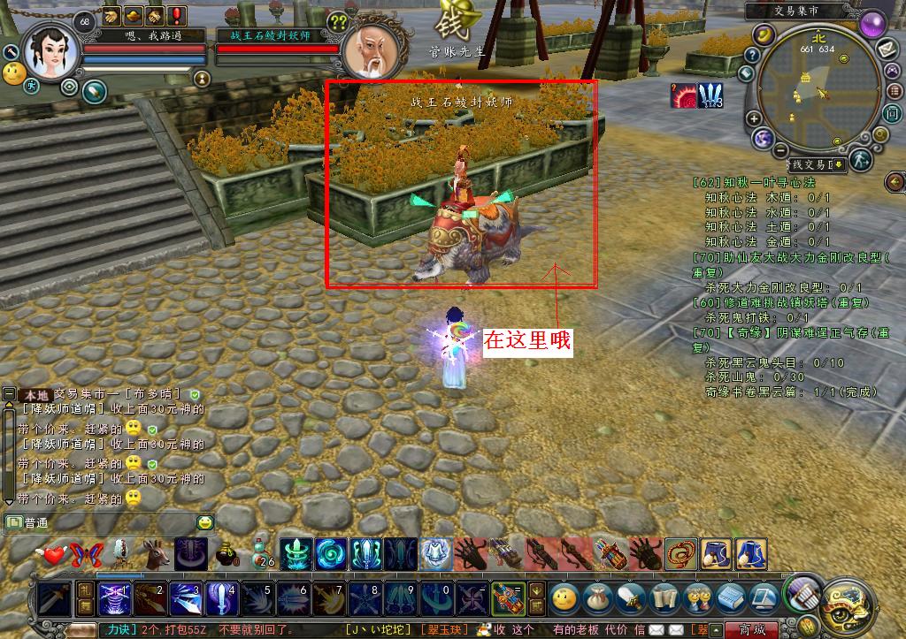  p>战王石鲮是《qq寻仙》游戏中的仙兽骑宠. /p>