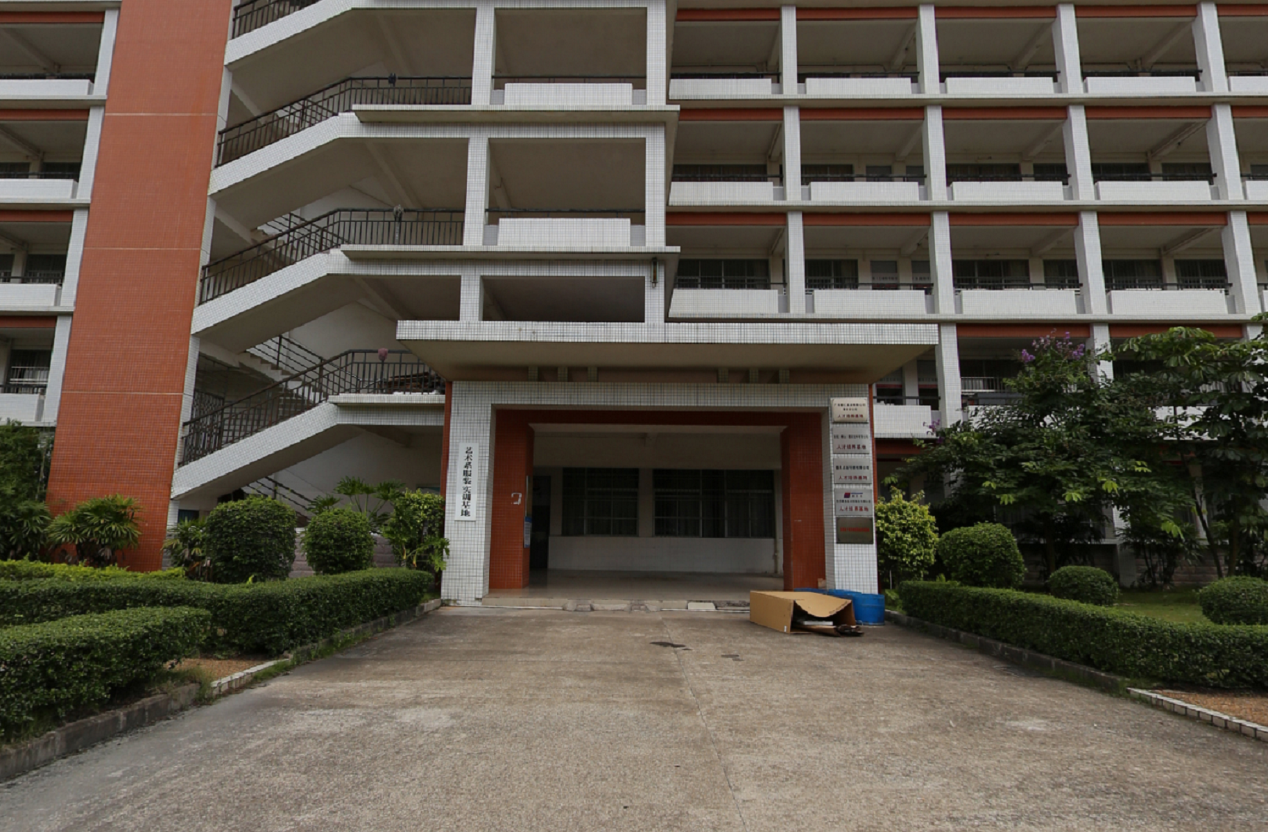 肇庆科技职业技术学院