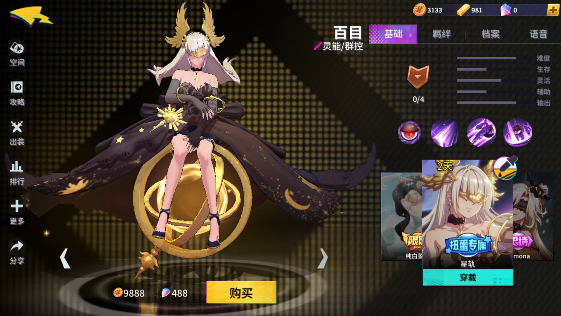  p>百目是moba手游《非人学园》里的一名灵能类英雄角色.