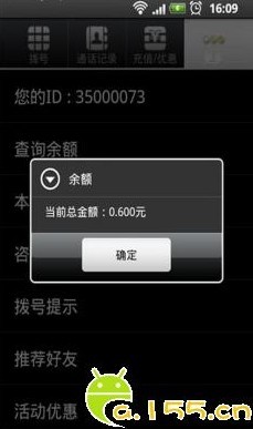 能不能查到网络电话的真实身份信息