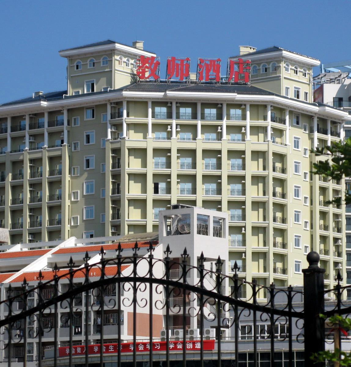 厦门教师酒店