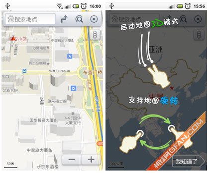 百度地图安卓版