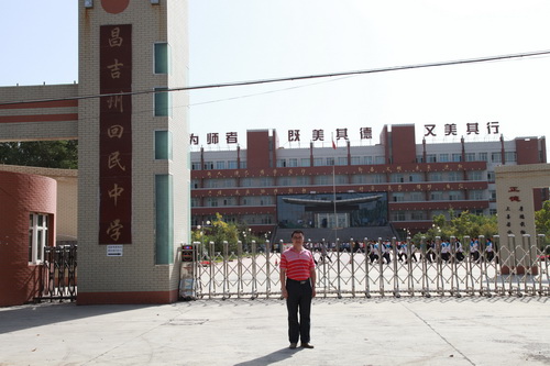 新疆昌吉州第四中学