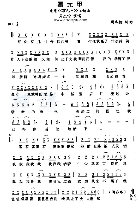 《霍元甲》是 a target="_blank" href="/item/周杰伦/129156" data