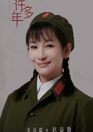 秦海璐