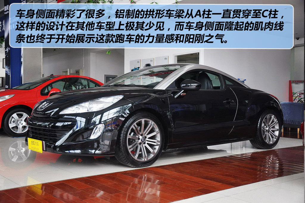 标致轿跑rcz(标致轿跑307cc)