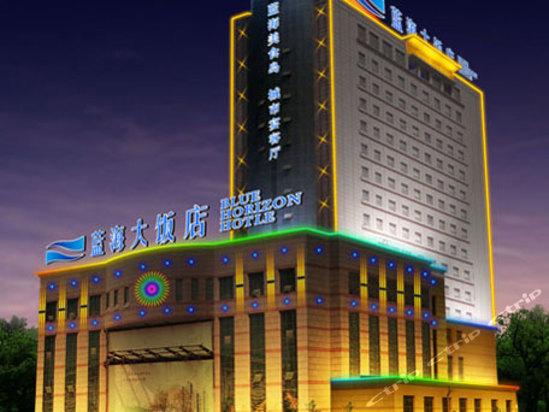 济南蓝海大饭店