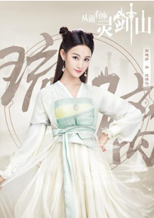 郭晓婷