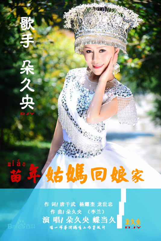 回娘家歌曲(背起小娃娃回呀回娘家歌曲)