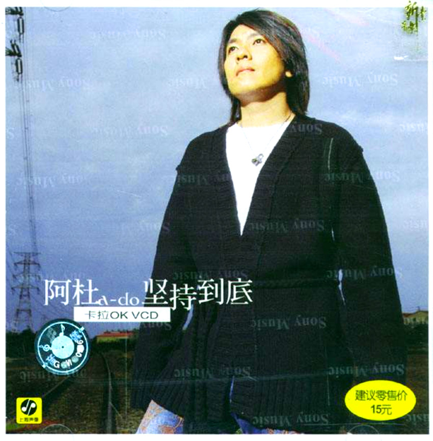 阿杜歌曲(阿杜歌曲他一定很爱你)