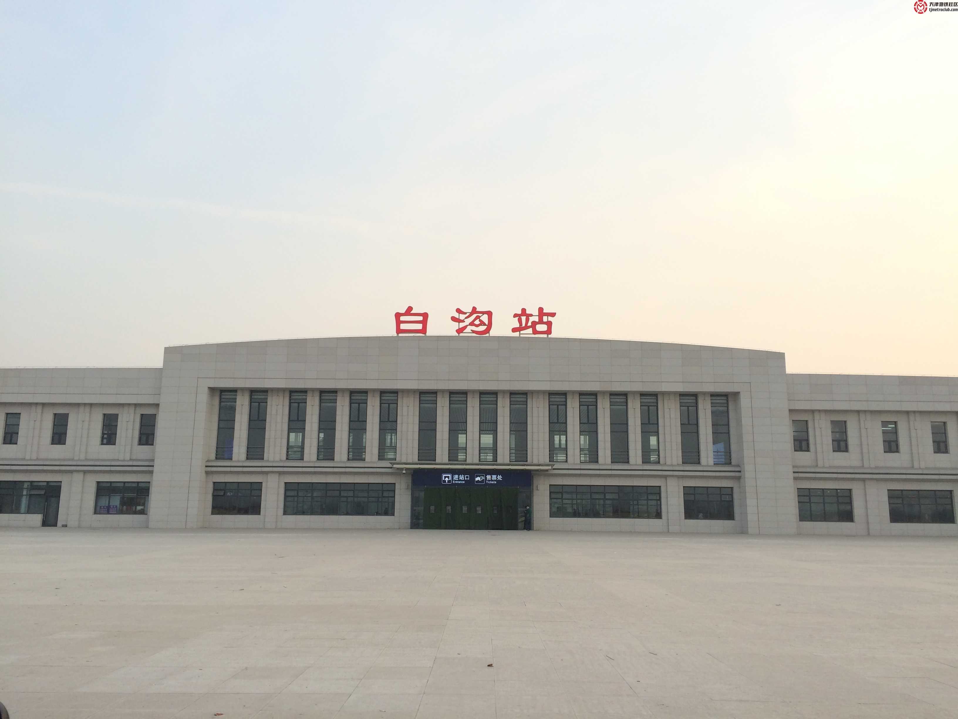 白沟站