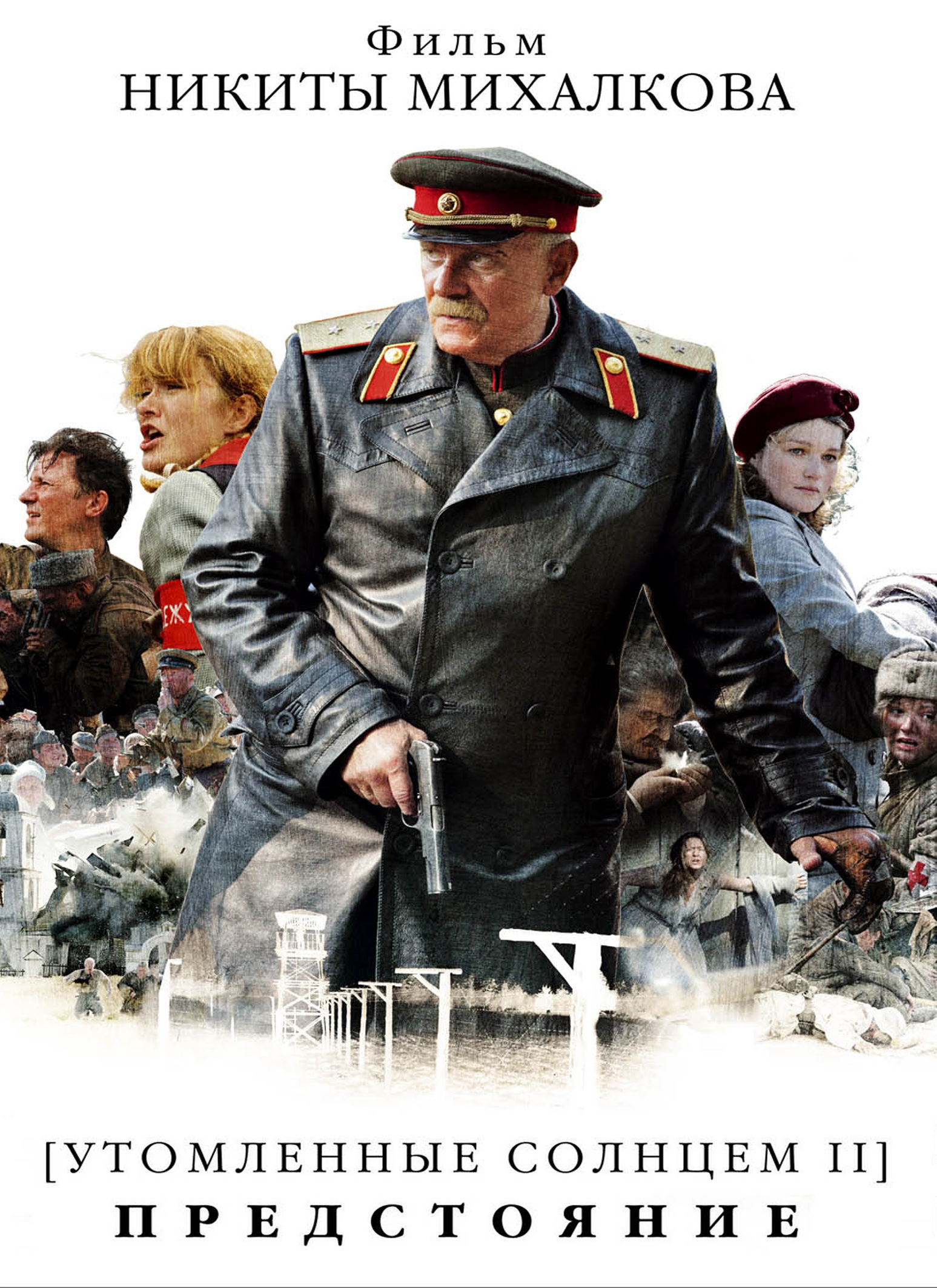 p>《烈日灼人2》是2010年上映的剧情片,由 a>尼基塔·米哈尔科夫 /a>