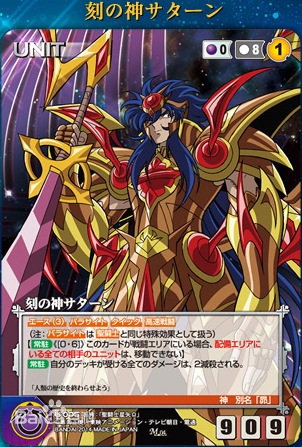 萨图恩,是《 a target="_blank" href="/item/圣斗士星矢Ω">圣斗士