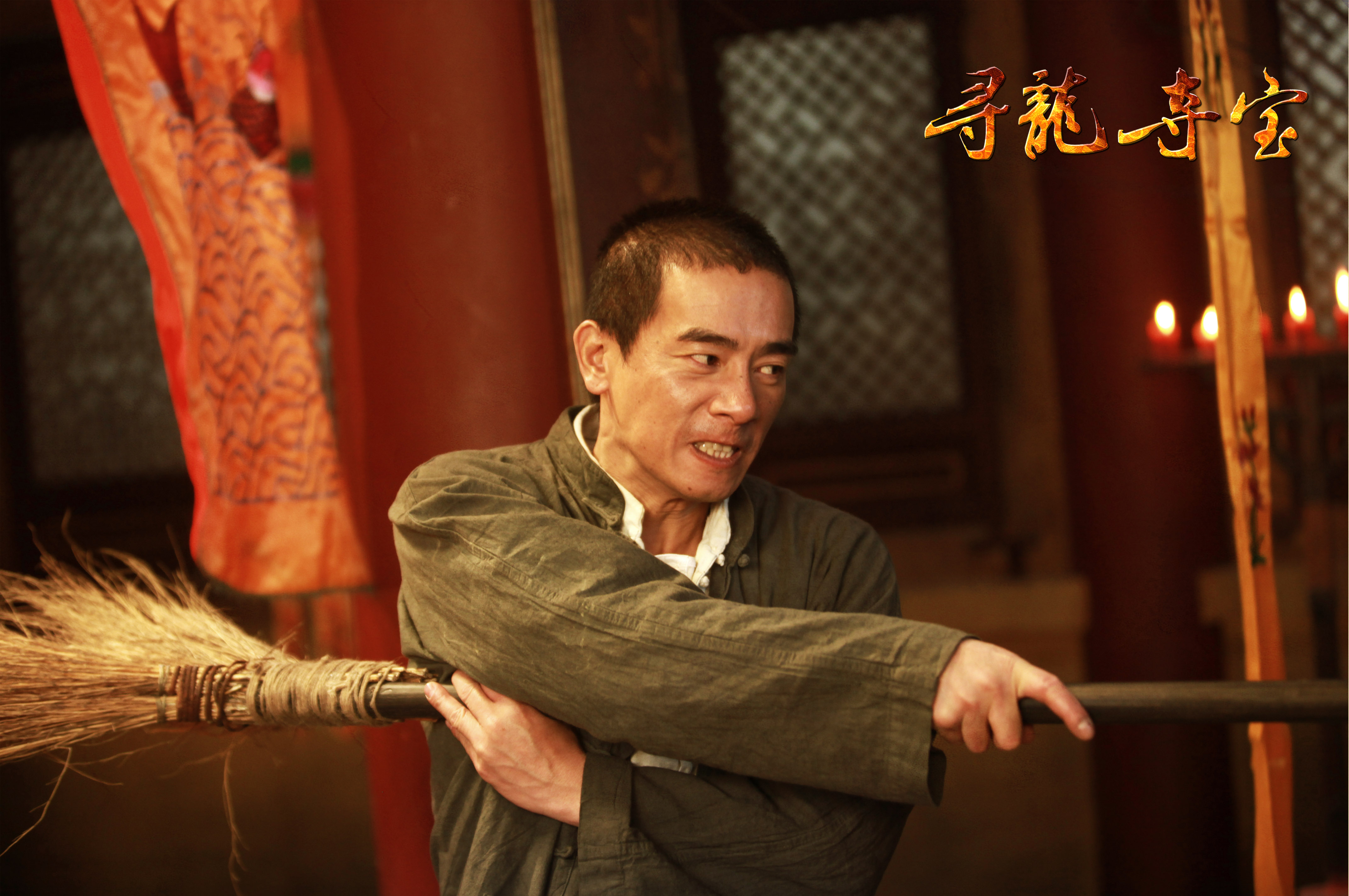  p>《寻龙夺宝》是中澳首部合拍的奇幻冒险电影.