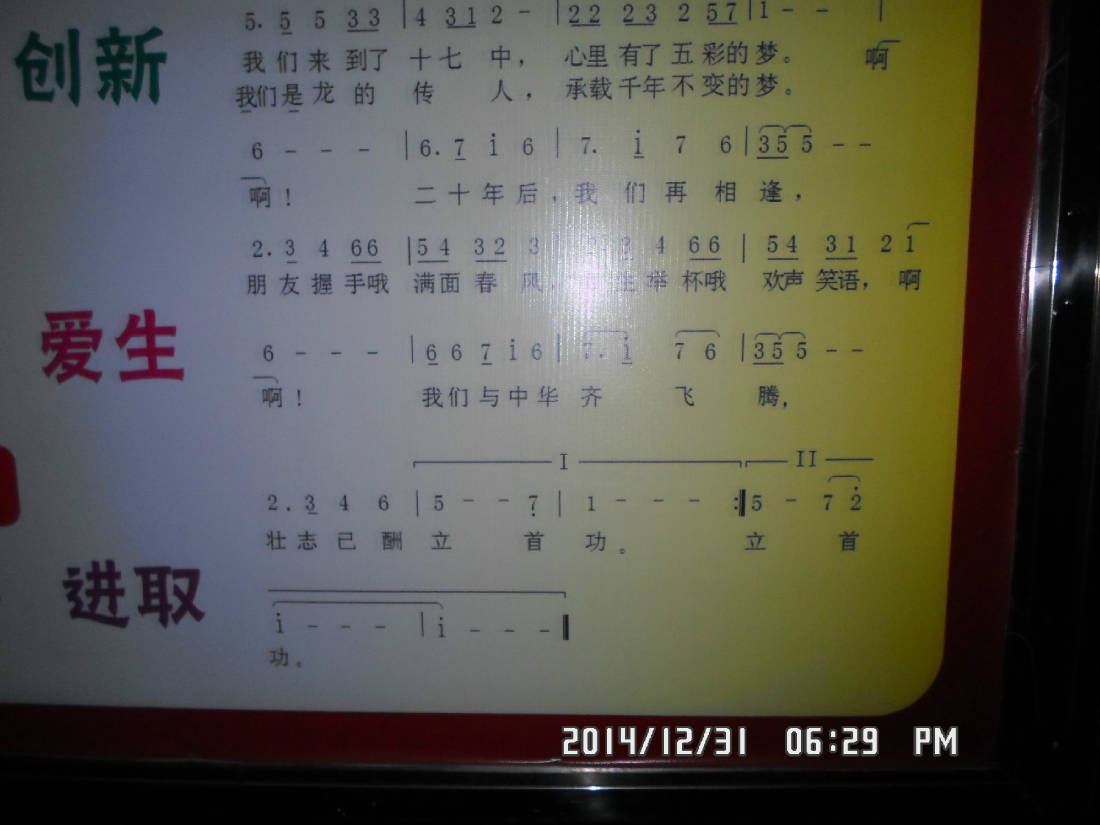 桂林第十七中学