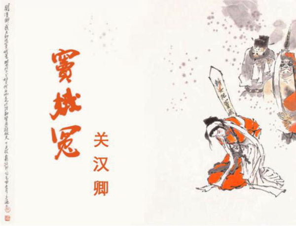 古代刑场上高喊“刀下留人”管用吗？_百科TA说