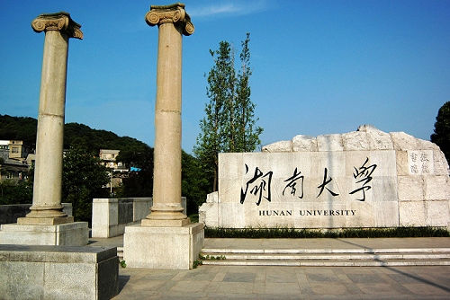  p>2006年2月27日,由 a target="_blank" href="/item/湖南省人民政府