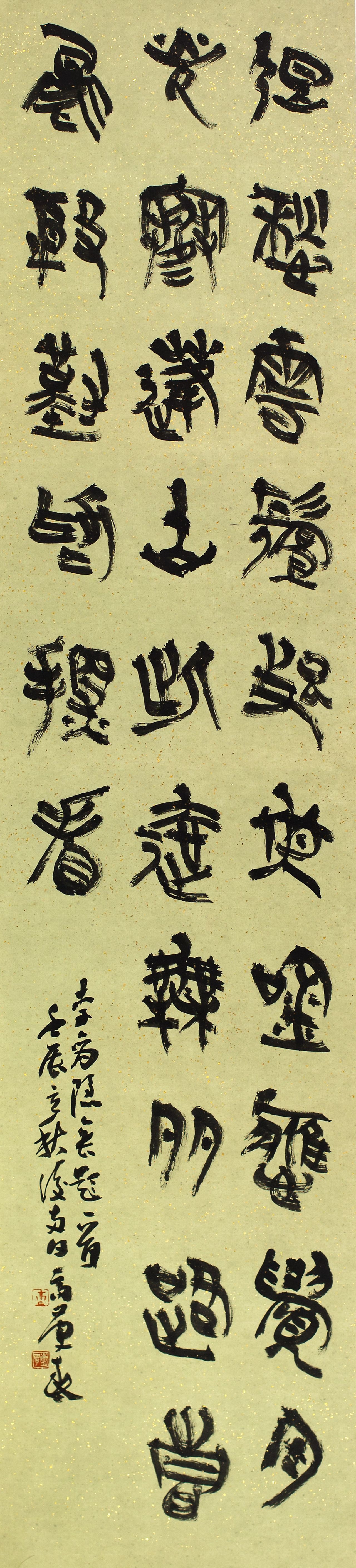 高庆春