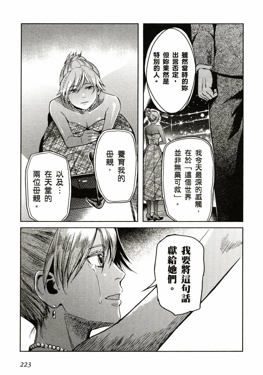 日本漫画《 a target="_blank" href="/item/神枪少女/5127" data