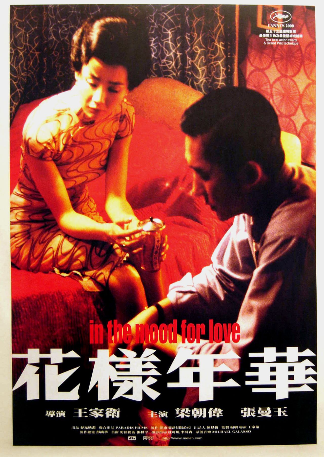  p>《花样年华》是由 a href="#" data-lemmaid="373607">王家卫 /a>