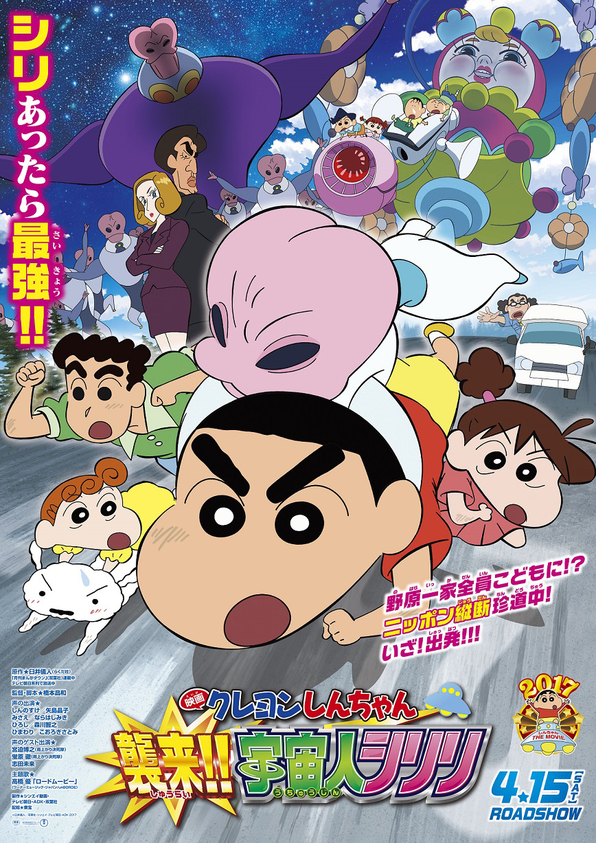 蜡笔小新剧场版