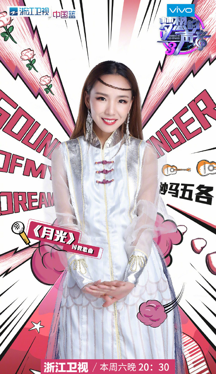  p>《梦想的声音第三季》是 a href="#" data-lemmaid="868580">浙江