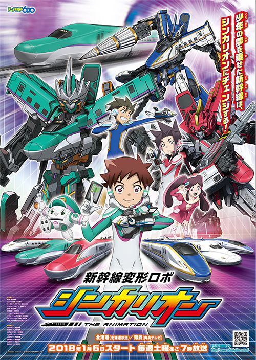 新干线变形机器人