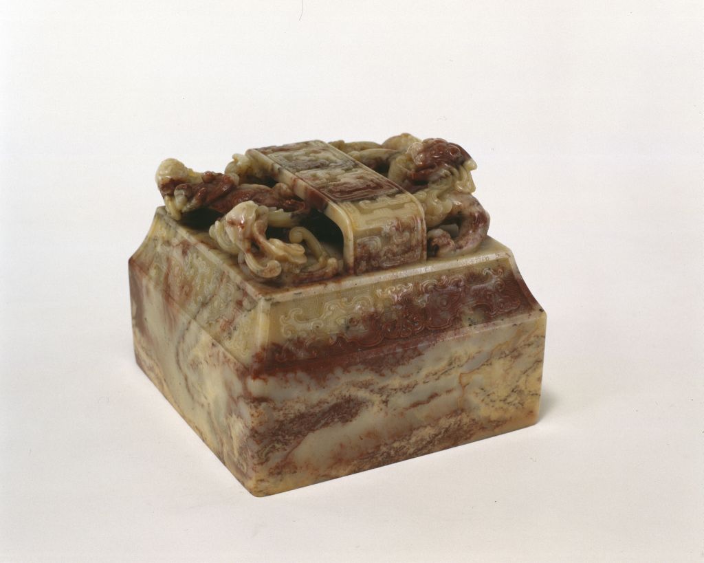 寿山石夔龙桥纽"雍正御览之宝"